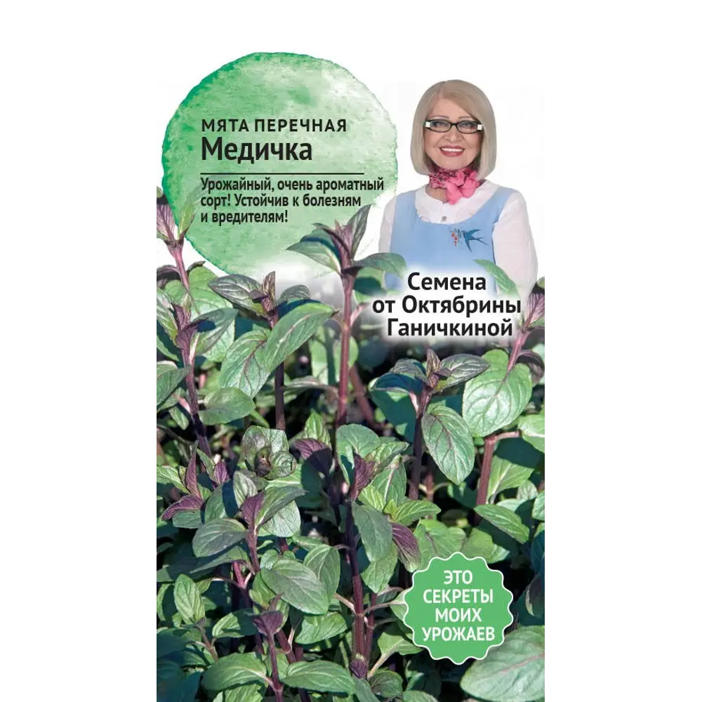 Фото Семена пряных трав мята Медичка