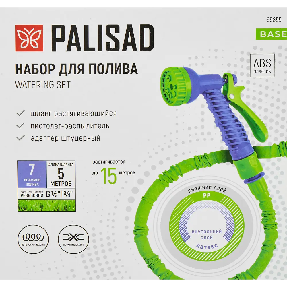 Фото 8 Шланг для полива PALISAD  3/4" 7.5 м Латекс