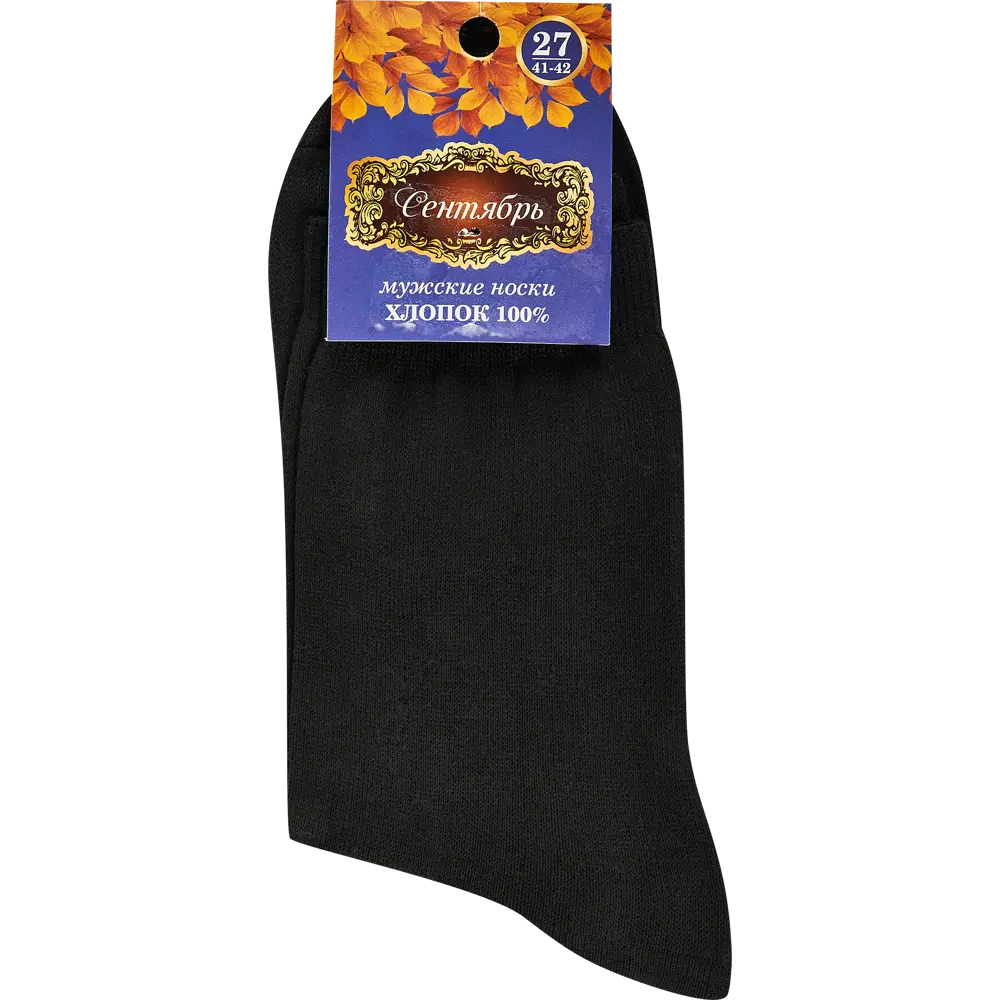 Фото 3 Носки М-01 размер 27 цвет черный