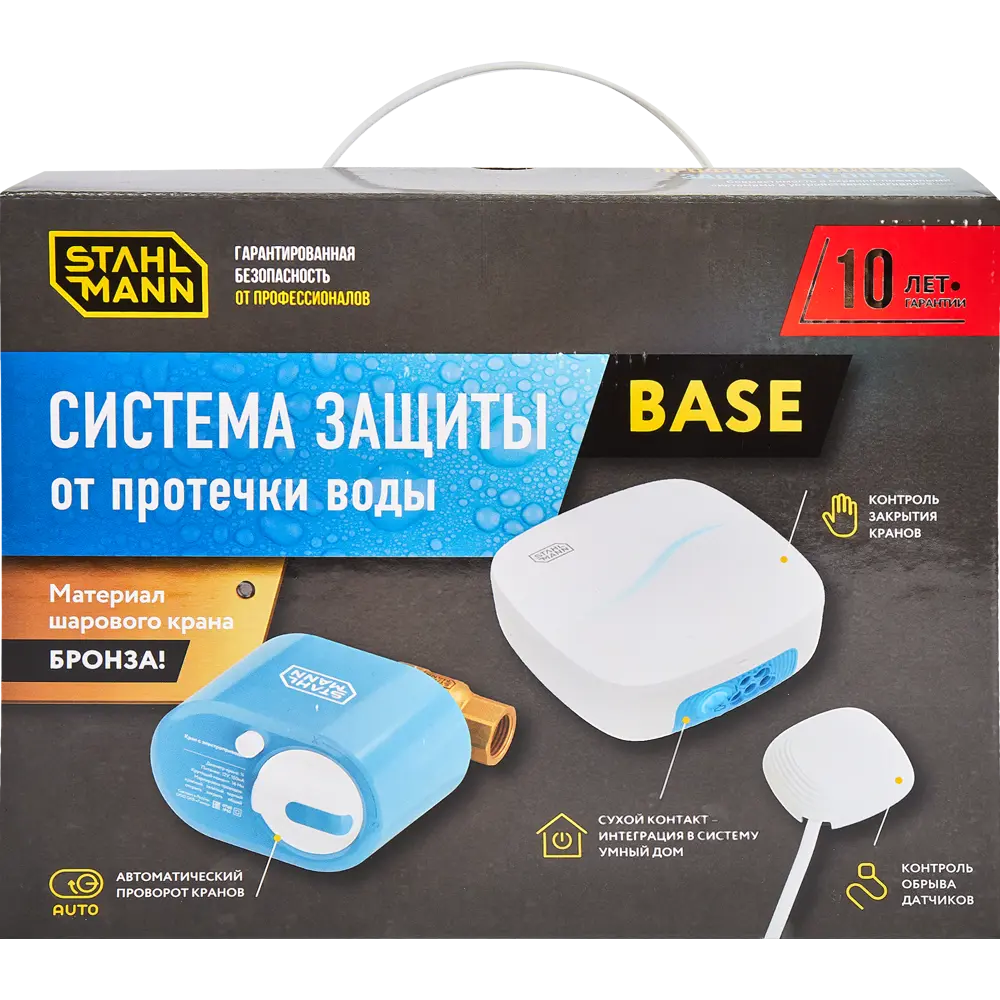 Фото 8 Система защиты от протечки воды Stahlmann Base 1/2" проводная