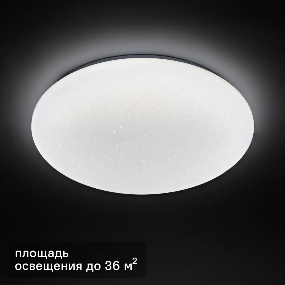 Фото Светильник настенно-потолочный светодиодный Inspire 55 Вт SIMPLE-D50 36 м² нейтральный белый свет