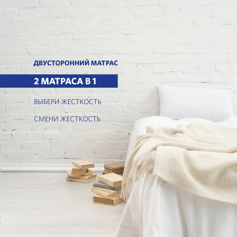 Фото 3 Матрас Miella Emotion 110x195 см, беспружинный, двуспальный