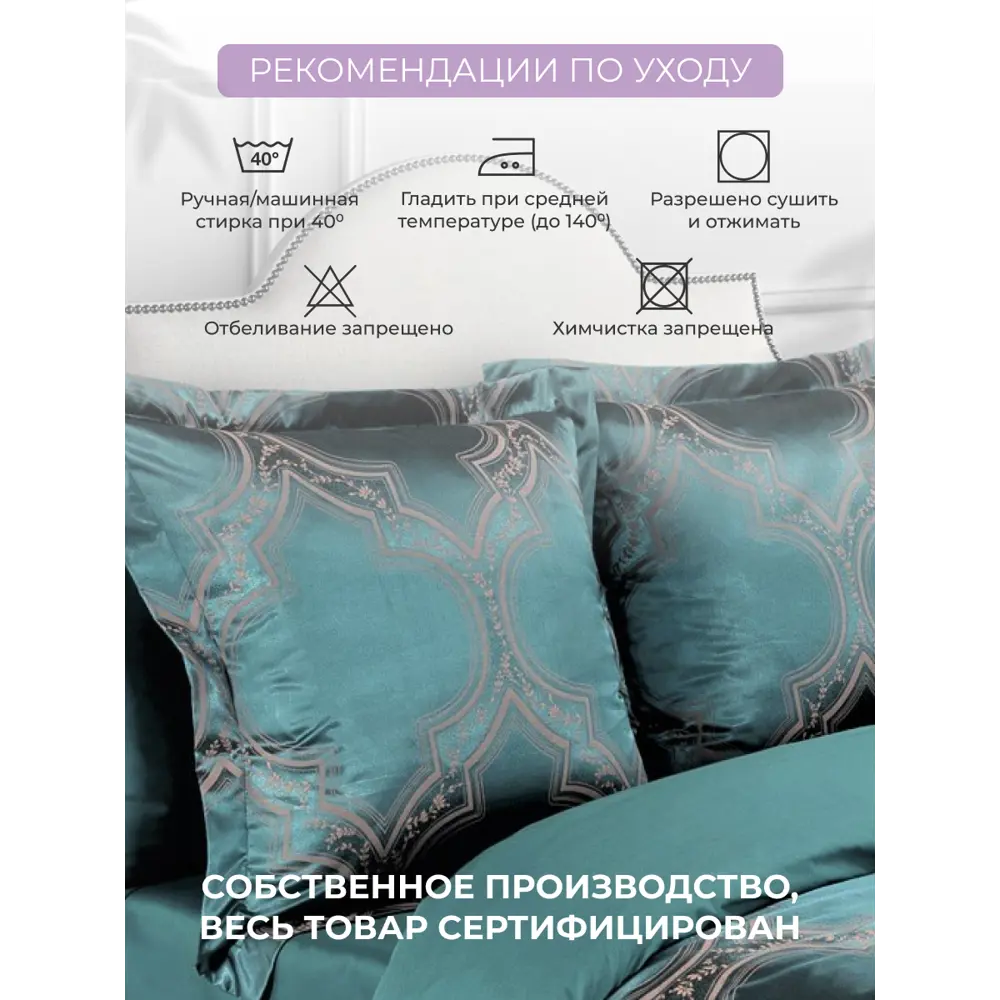 Фото 8 Комплект постельного белья двуспальный Ecotex Альфредо, жаккард Фото 8 Комплект постельного белья двуспальный Ecotex Альфредо, жаккард