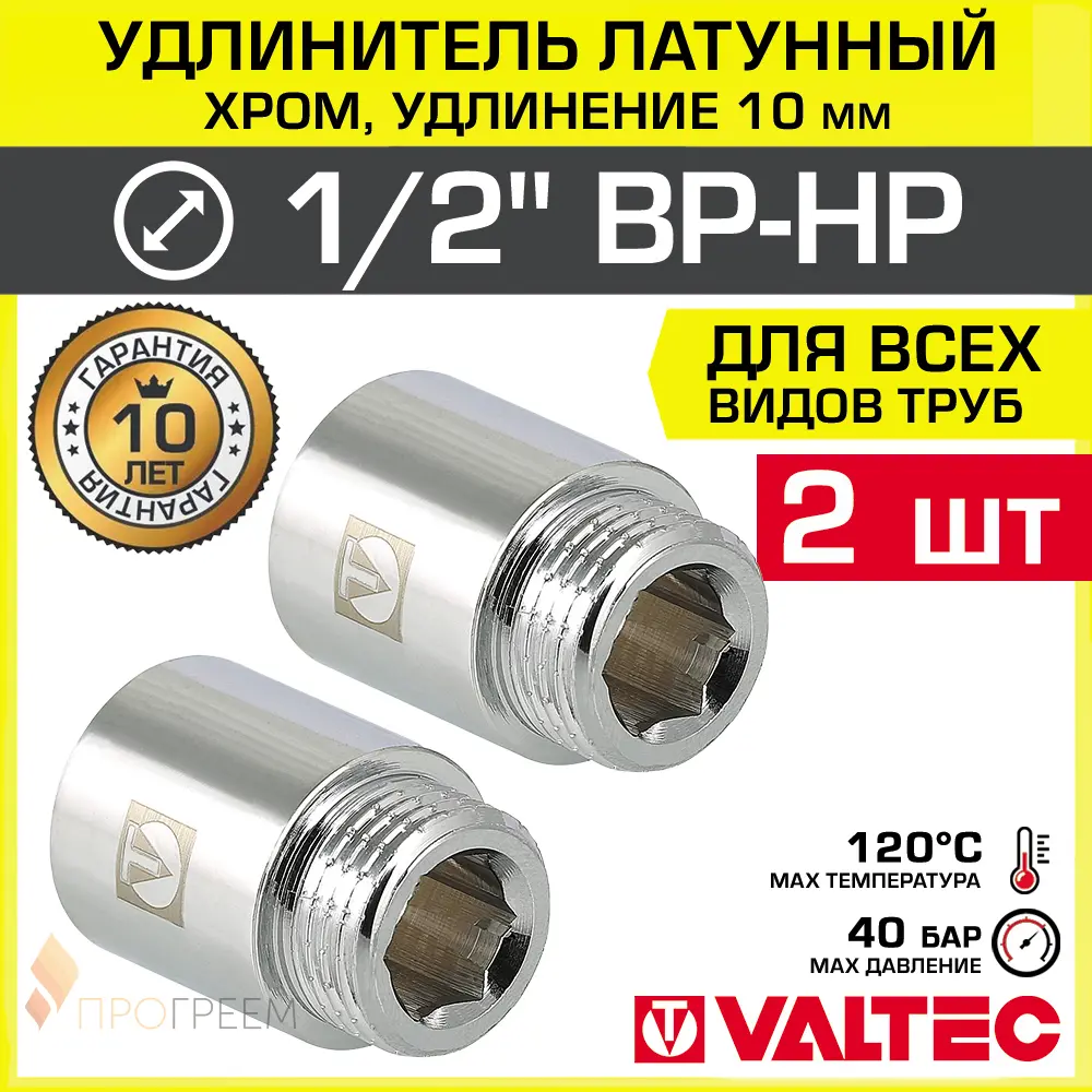 Фото Удлинитель Valtec 1/2"x1/2" ВР-НР латунь 2 шт VTr.198.C.0410-2