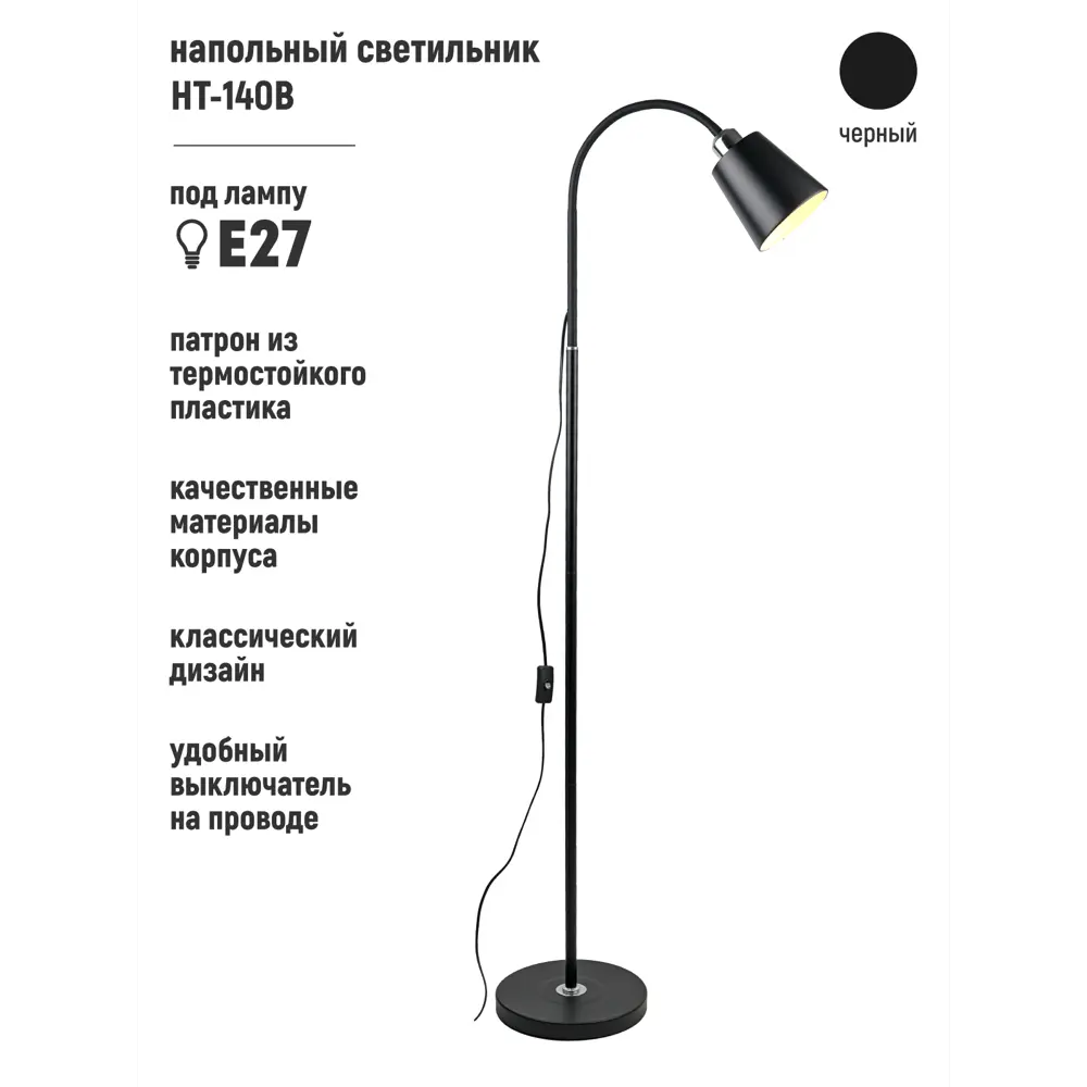 Фото 2 Торшер Artstyle Ht-140b цвет черный