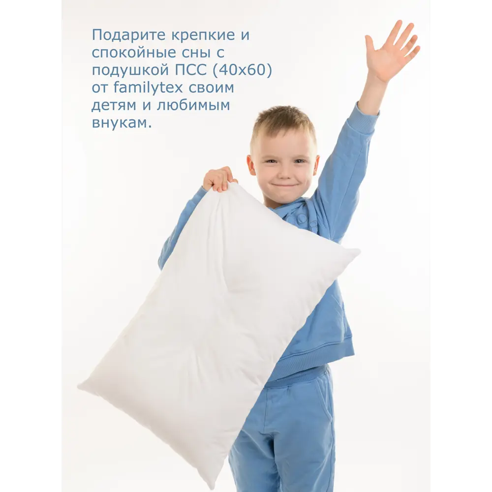 Фото 5 Подушка детская Familytex 40x60 см, микроволокно