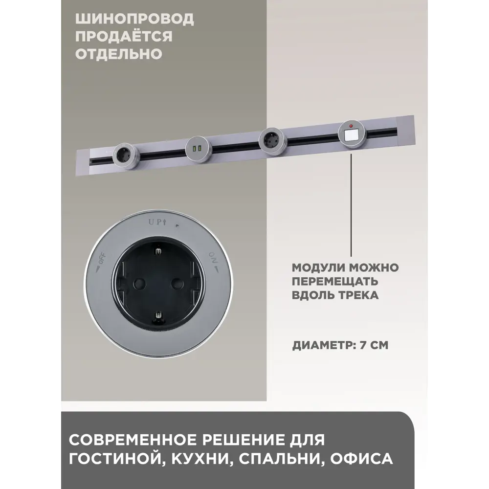 Фото 2 Трековая розетка APL 16A 250 В 3338.TS2211.ES.Grey