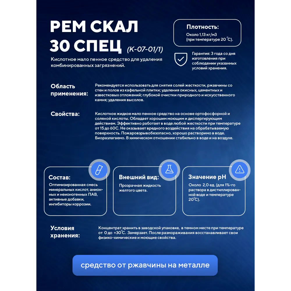 Фото 2 Преобразователь ржавчины Асана ТМ К-07-01/1 5 л