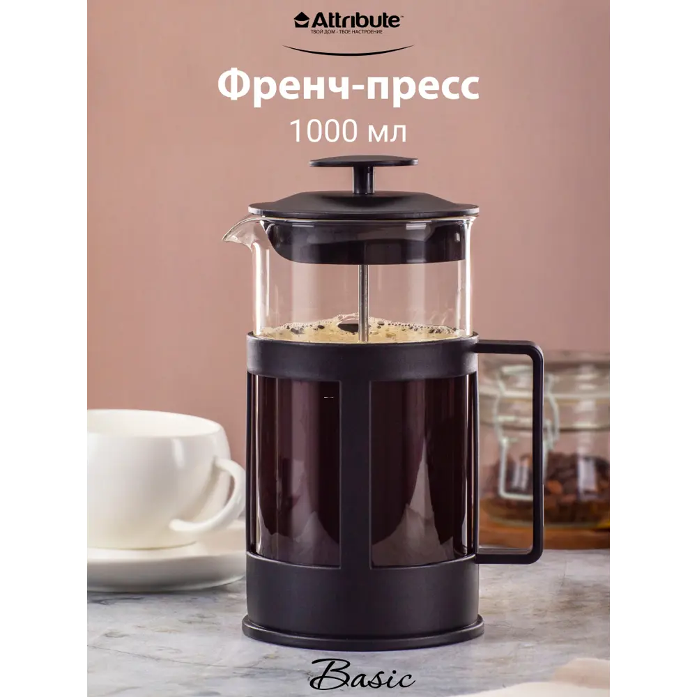 Фото Френч-пресс 1000 мл Attribute ATF101 стекло цвет черный