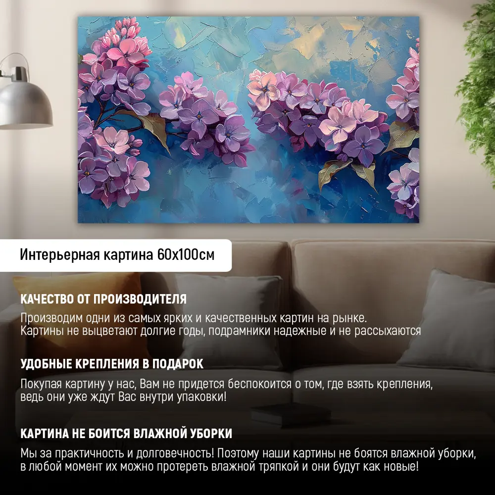 Фото 3 Картина Добродаров Ф0839 60x100 см