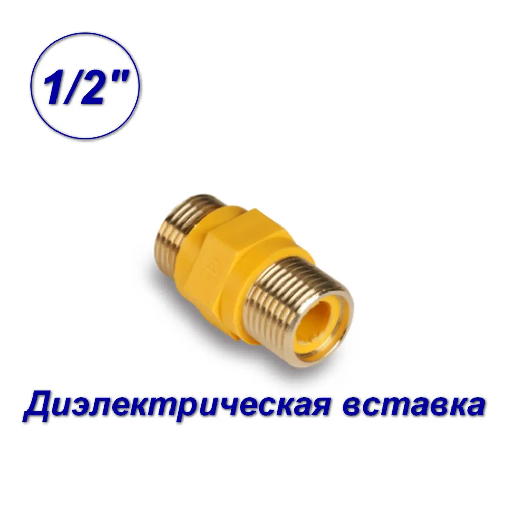 Фото Вставка Aqualink 07000 1/2"х1/2" НР латунь