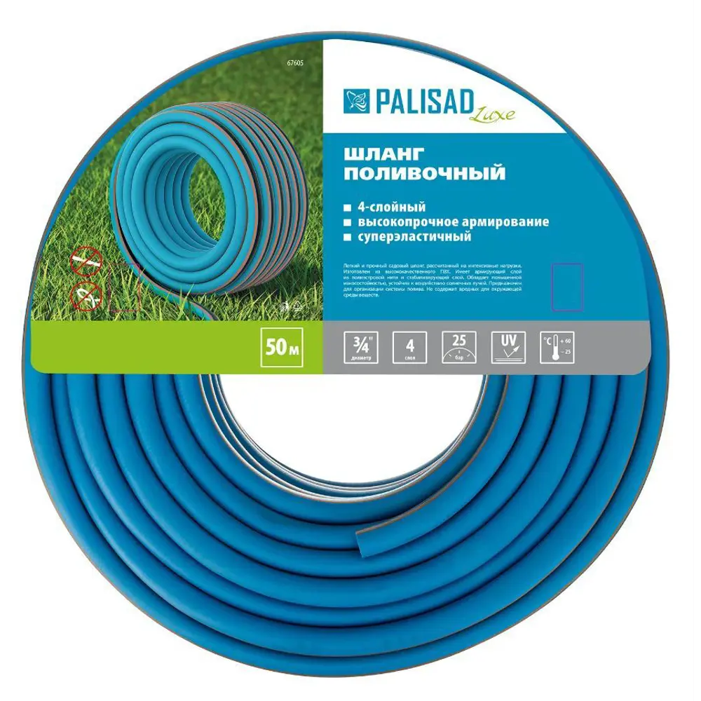 Фото Шланг для полива 3/4" 50 м