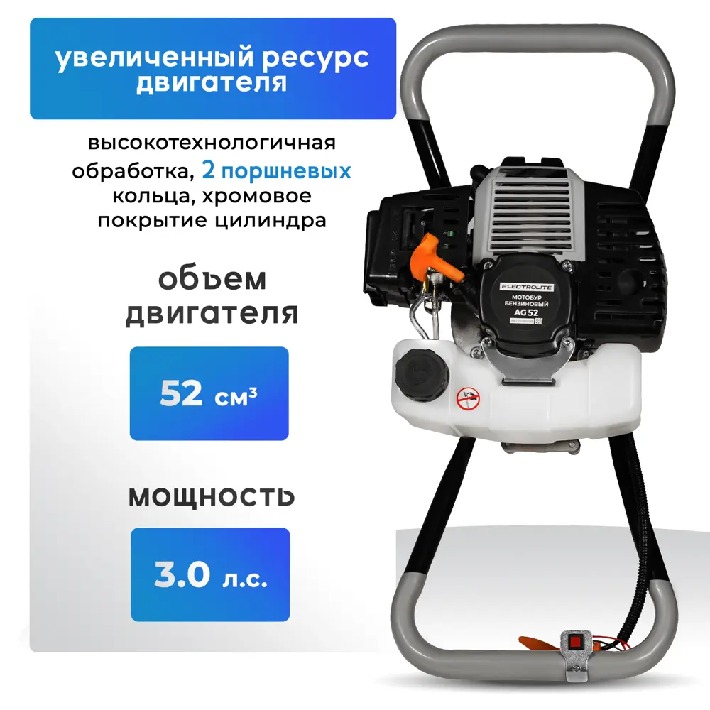 Фото 4 Бензобур Electrolite AG 52 3 л.с.