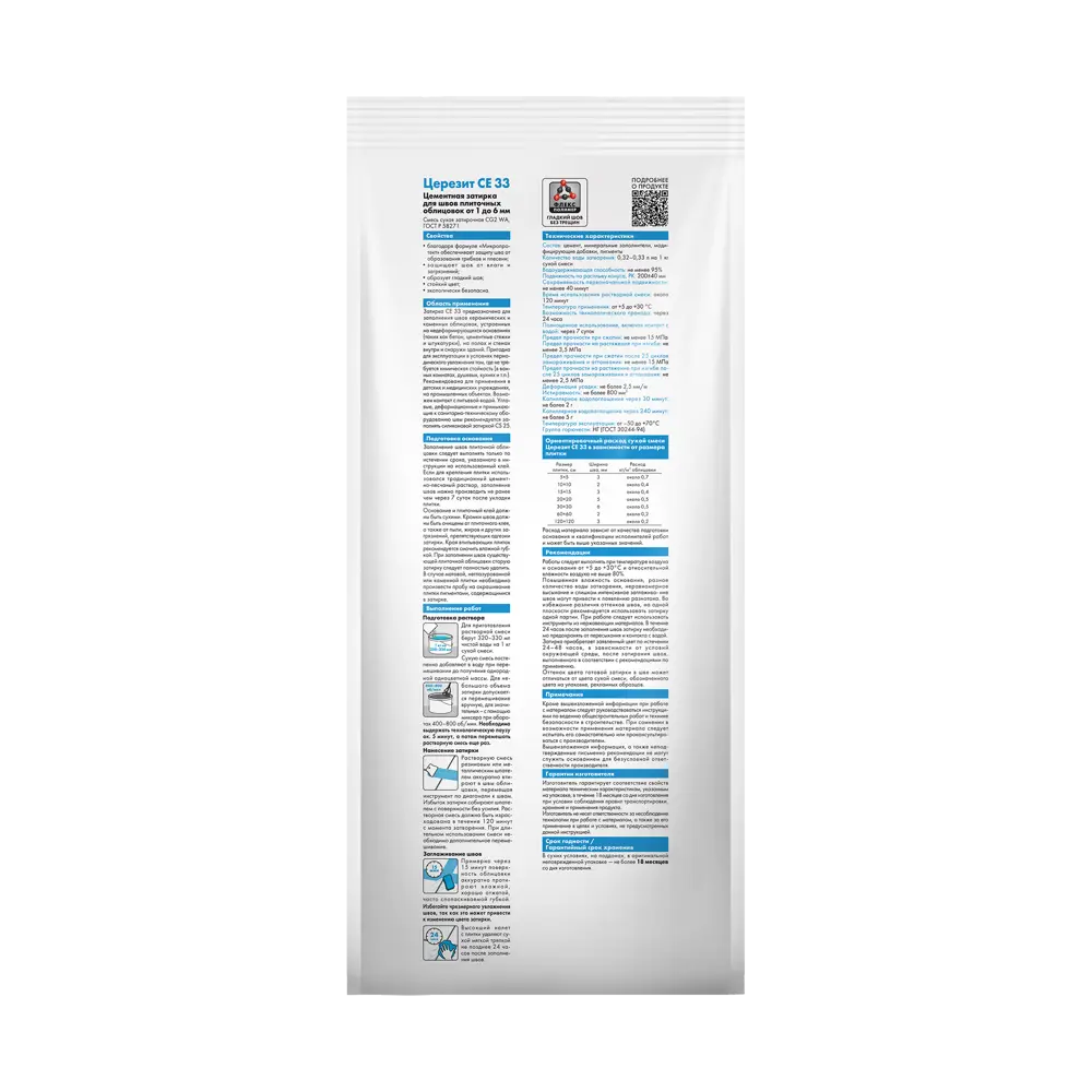 Фото 3 Затирка цементная Церезит CE 33 Comfort цвет серый 2 кг Фото 3 Затирка цементная Церезит CE 33 Comfort цвет серый 2 кг