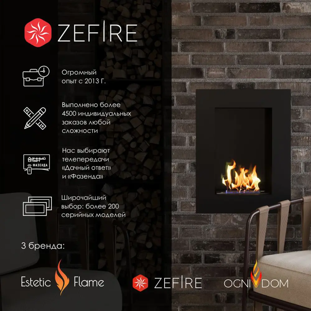 Фото 5 Топливный блок ZeFire 700 со стеклом