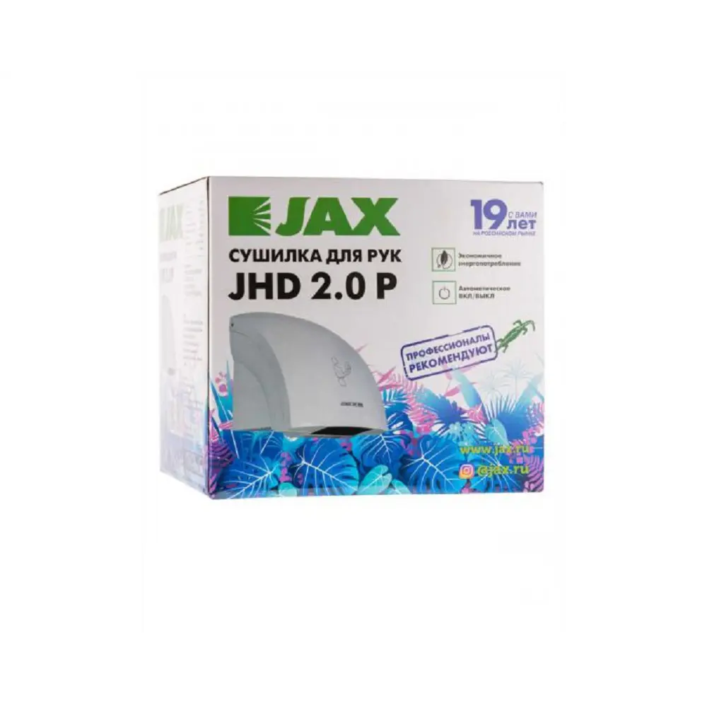 Фото 3 Сушилка для рук JAX/JHD 2.0P