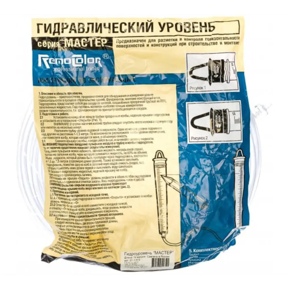 Фото 3 Гидроуровень Ремоколор Мастер 21-1-0 15 м