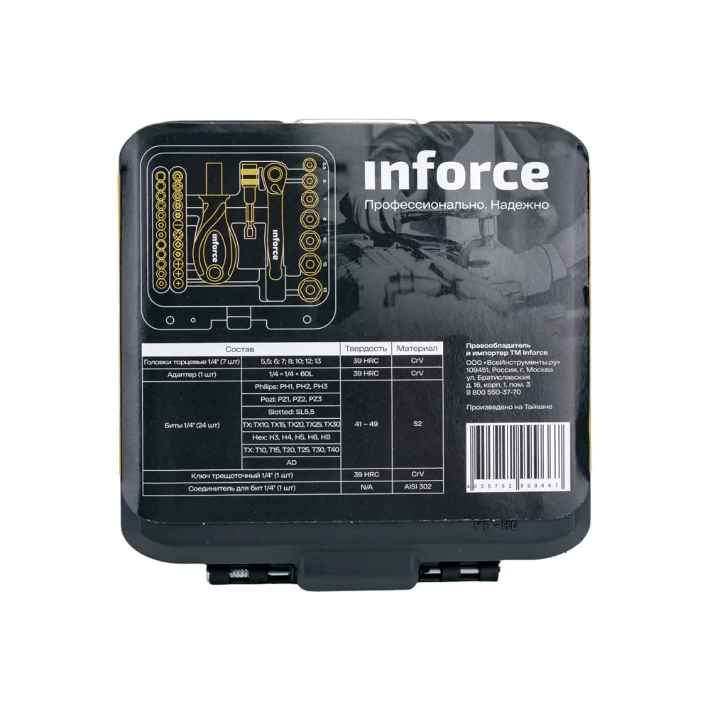Фото 6 Набор инструментов Inforce 06-07-23, 34 предмета