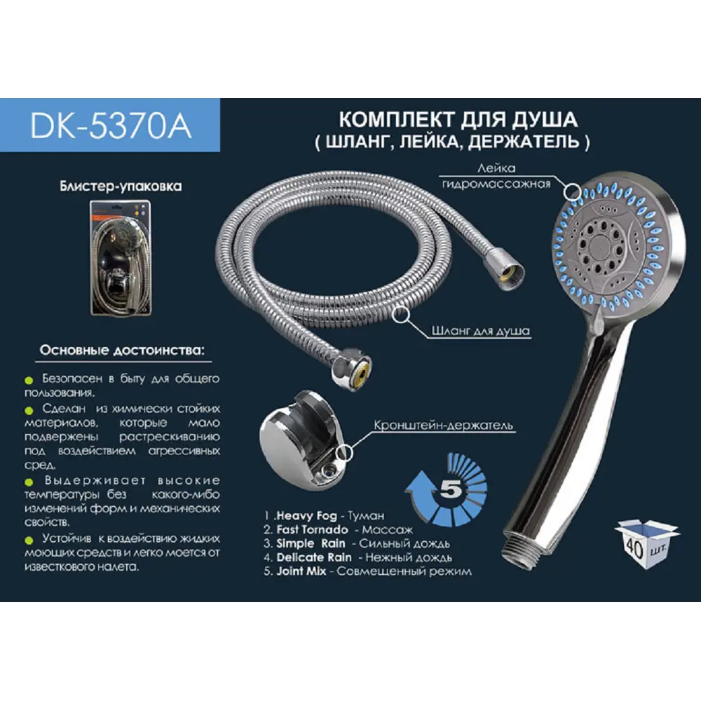 Фото Душевой гарнитур Dokorona DK5370A цвет хром Фото Душевой гарнитур Dokorona DK5370A цвет хром