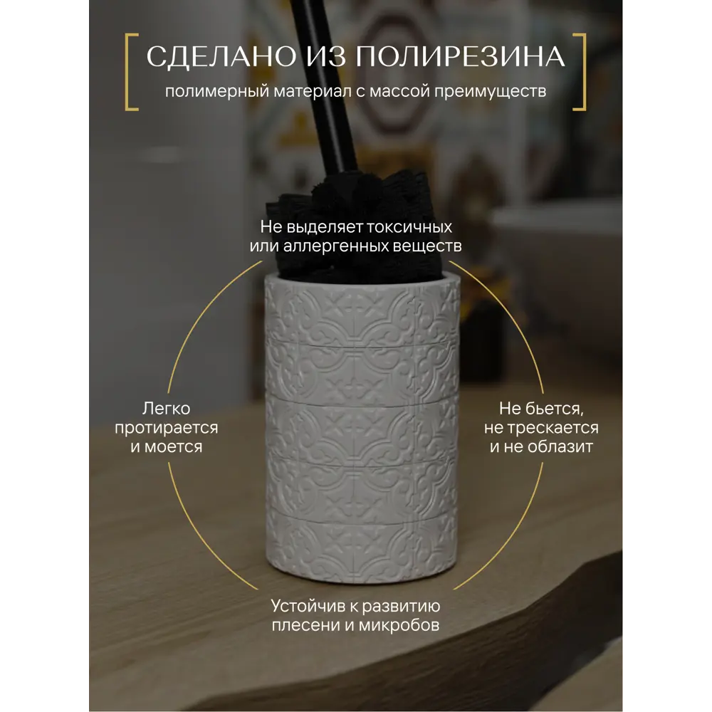 Фото 2 Ершик для унитаза Fora patchwork FOR-PCH025 полирезин