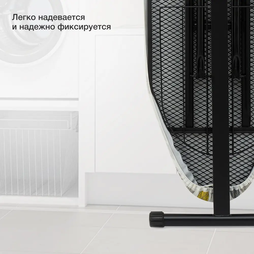 Фото 7 Чехол для гладильной доски Starwind SW-C1548A 132x48см, цвет желтый Фото 7 Чехол для гладильной доски Starwind SW-C1548A 132x48см, цвет желтый