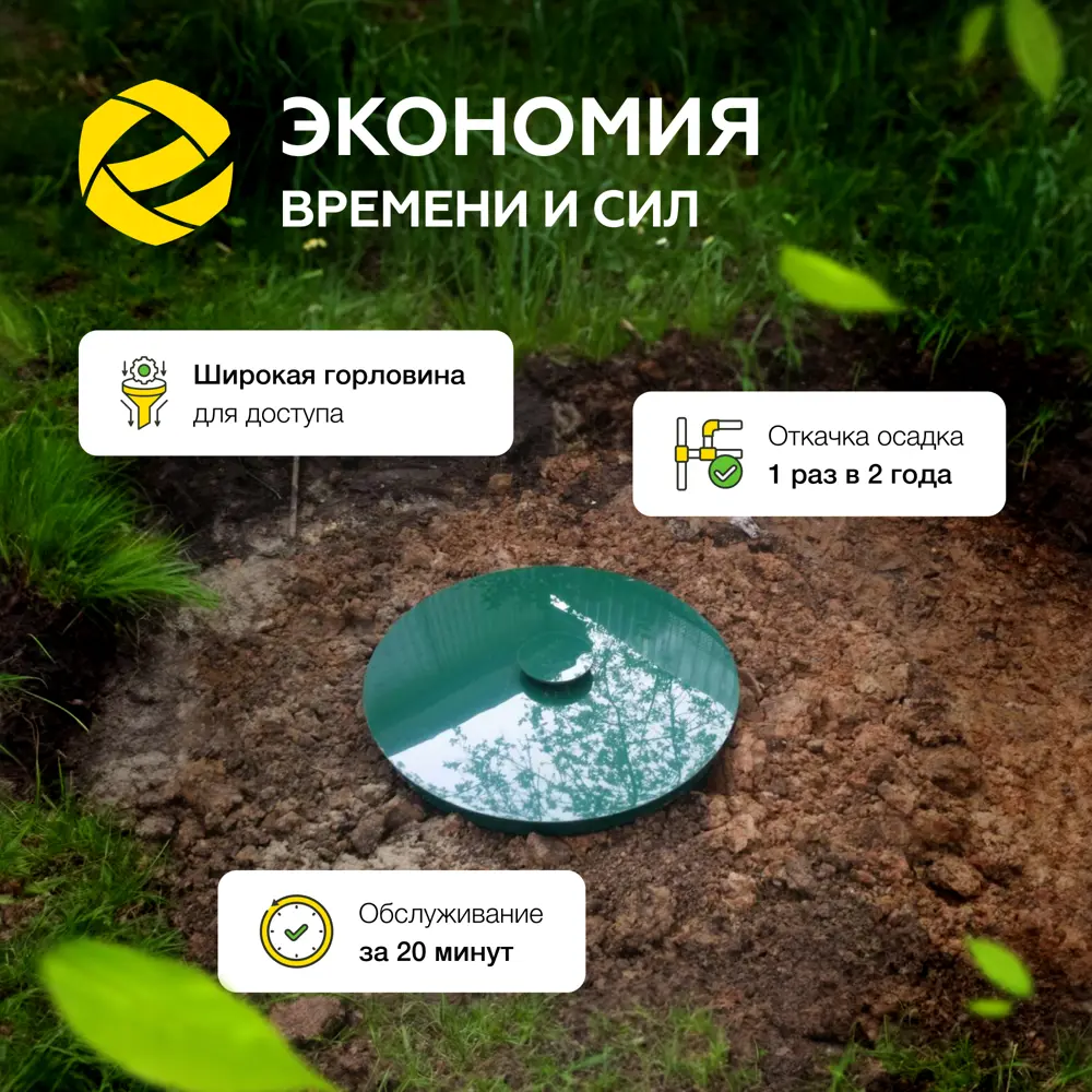 Фото 3 Септик Евролос БИО 3 2000л черный, зеленый