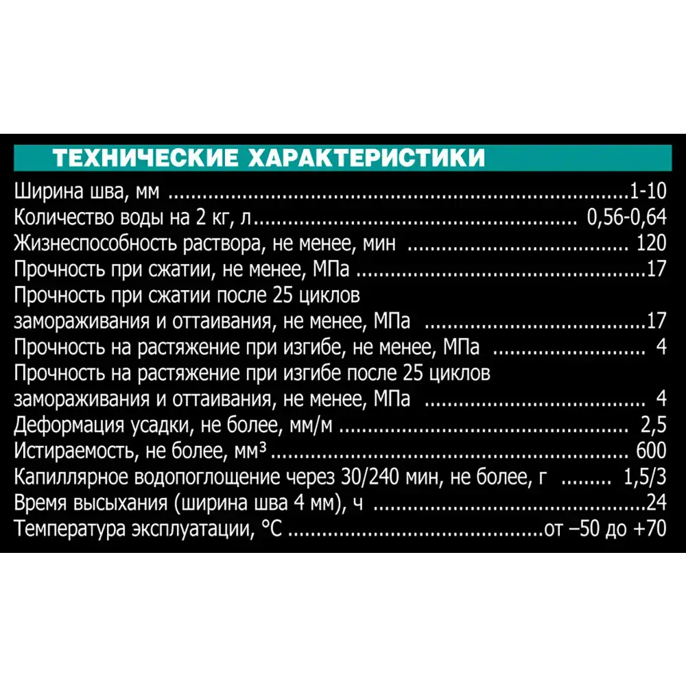 Фото 3 Затирка цементная Unis 2кг Асфальт