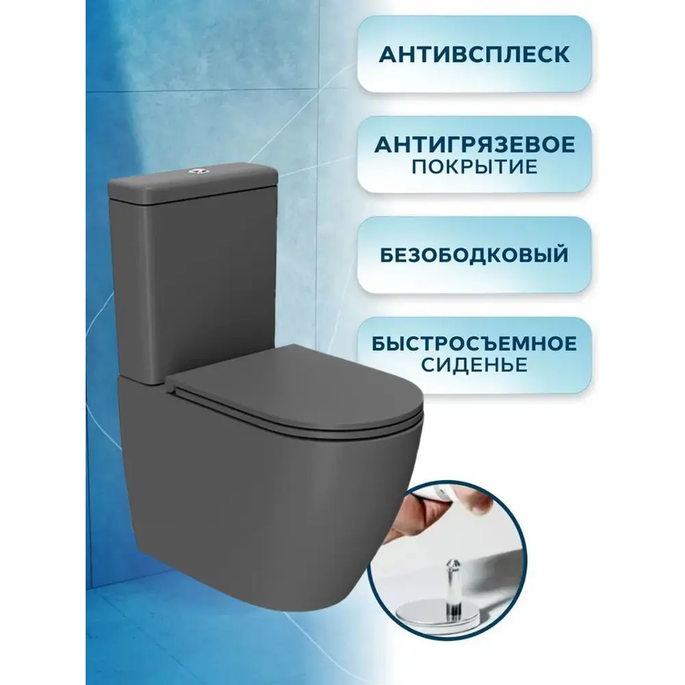 Фото 3 Унитаз-компакт Bauedge BK0005-DG горизонтальный выпуск горизонтальный слив Фото 3 Унитаз-компакт Bauedge BK0005-DG горизонтальный выпуск горизонтальный слив