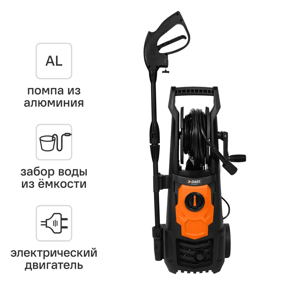 Фото Мойка высокого давления Dast DMVD-2400S, 190 бар, 430 л/ч
