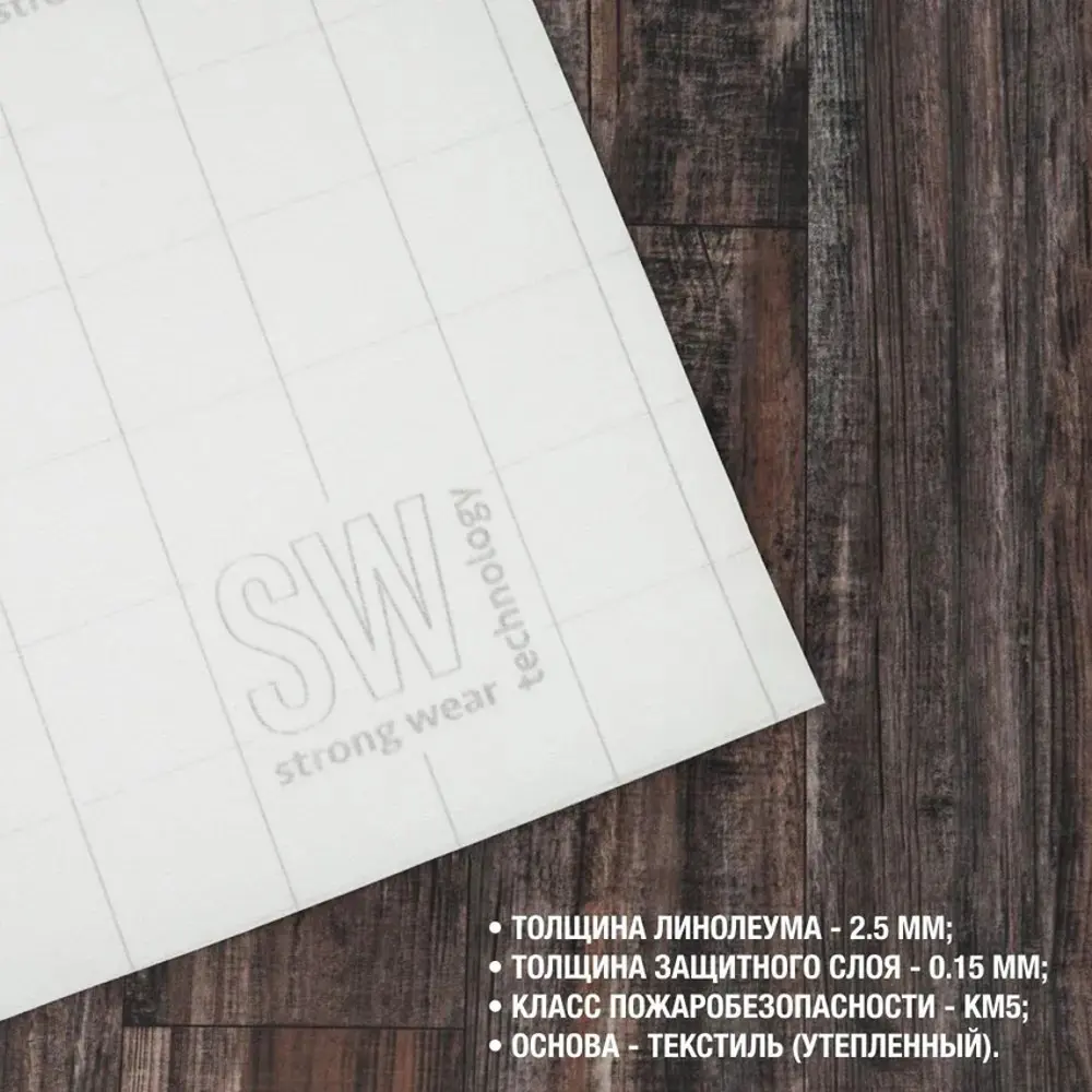 Фото 9 Линолеум Комитекс Парма Беркли 873 2x15 м