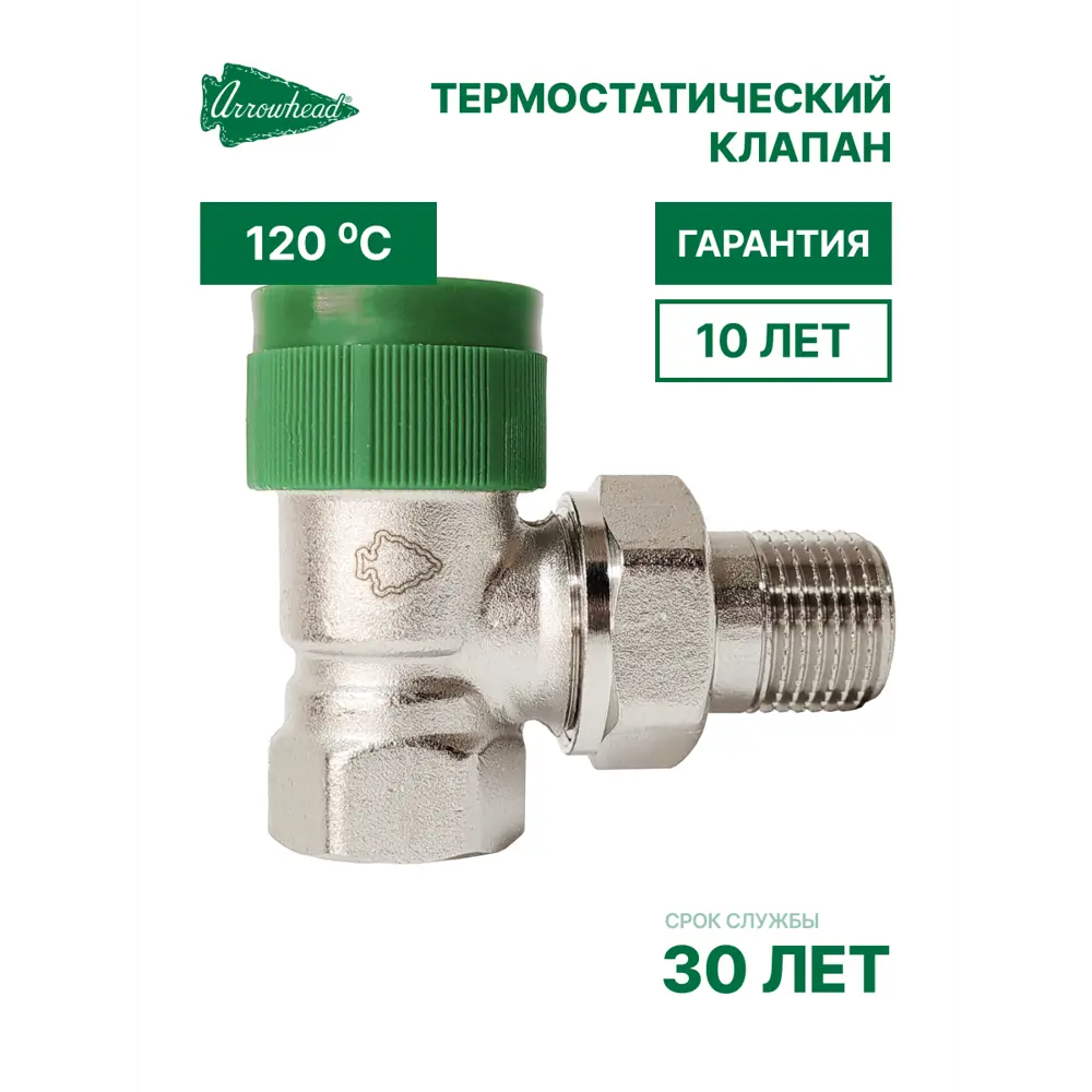 Фото Клапан для радиатора термостатический угловой Arrowhead Element 3/4" латунь Фото Клапан для радиатора термостатический угловой Arrowhead Element 3/4" латунь