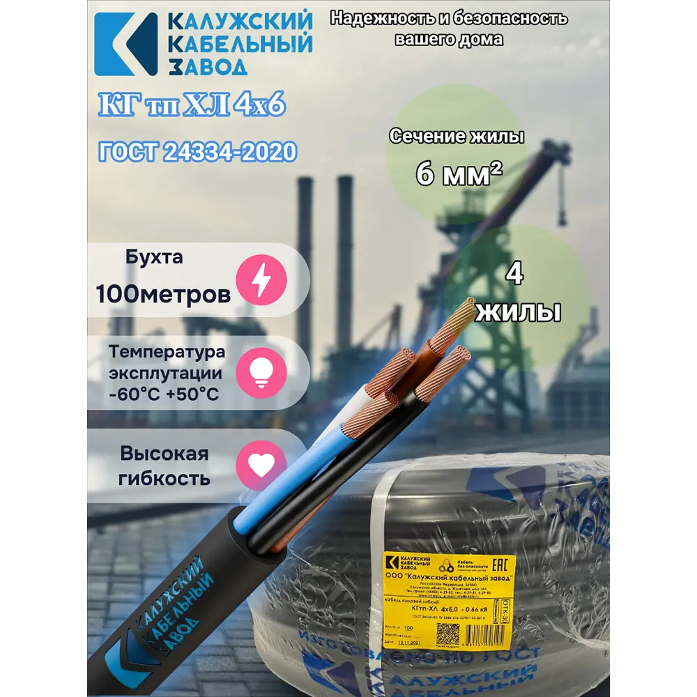 Фото 2 Кабель КГ ККЗ 4x6 ГОСТ