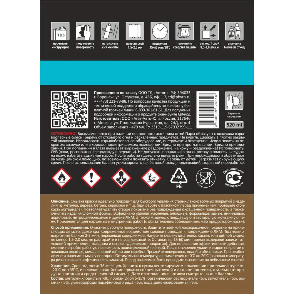 Фото 2 Очиститель Deton DTN-M07561 0.52 л