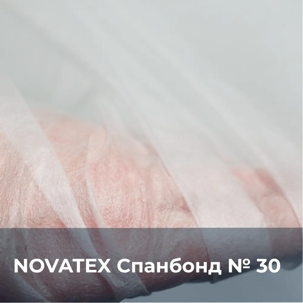 Фото 7 Укрывной материал для растений Novatex Спанбонд 30 3.2x10м