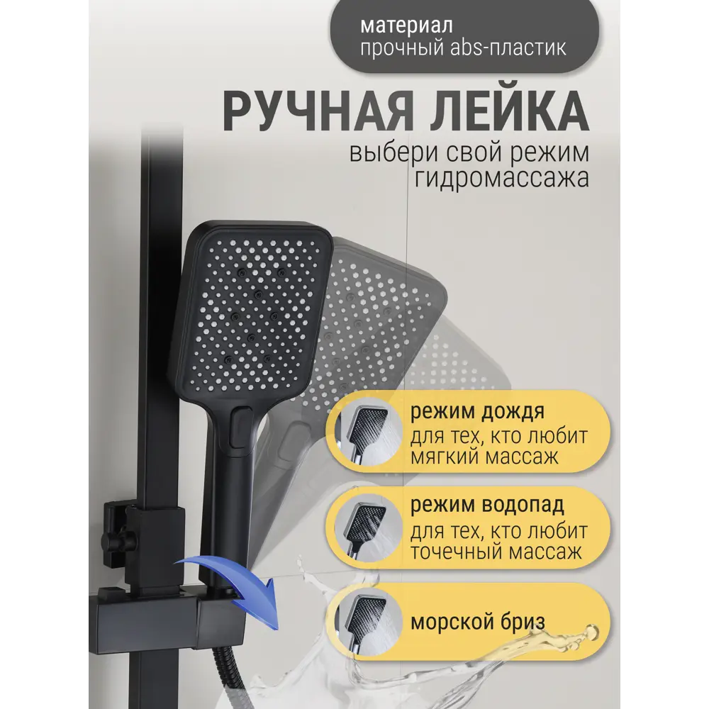 Фото 5 Душевая система Vexorus Showerset_black2/8004 со смесителем с изливом 3 режима с полкой цвет черный матовый