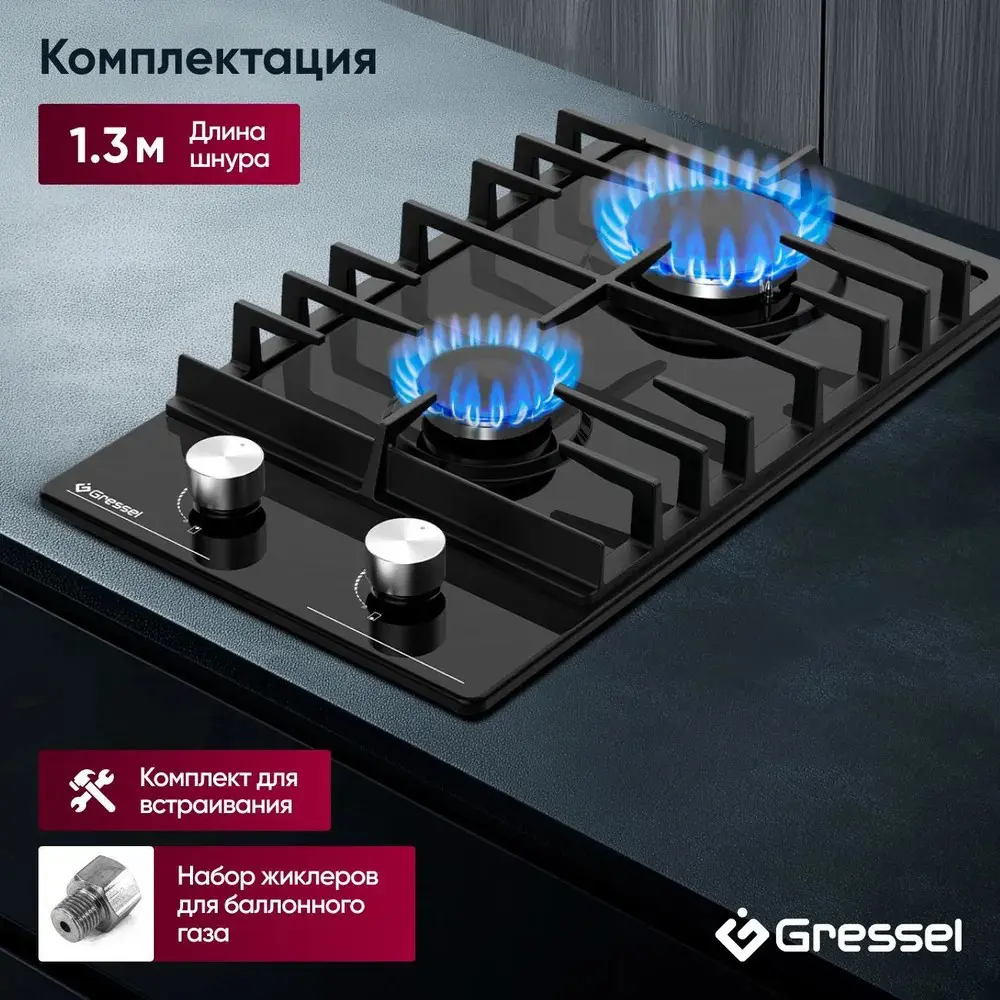 Фото 8 Газовая варочная панель Gressel U30V20B001 29.5 см 2 конфорки цвет черный