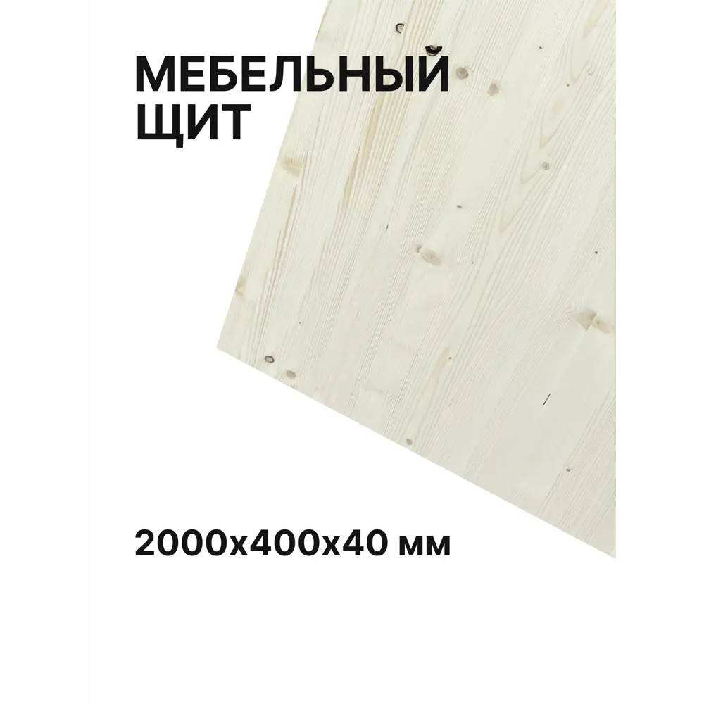 Фото 3 Мебельный щит Solarius 40x200x4 см массив дерева сорт AB