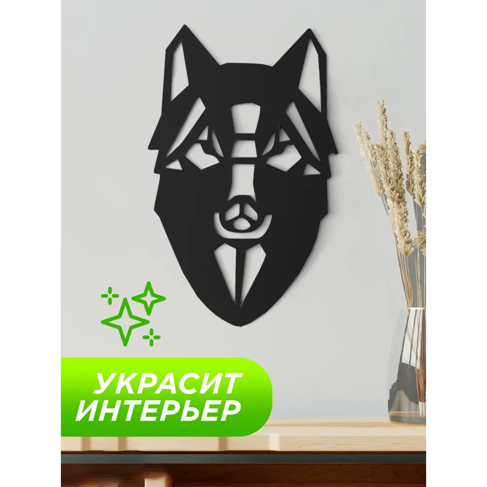 Фото Панно настенное Симфония Волк ПО-097/Ч, 57x36 см