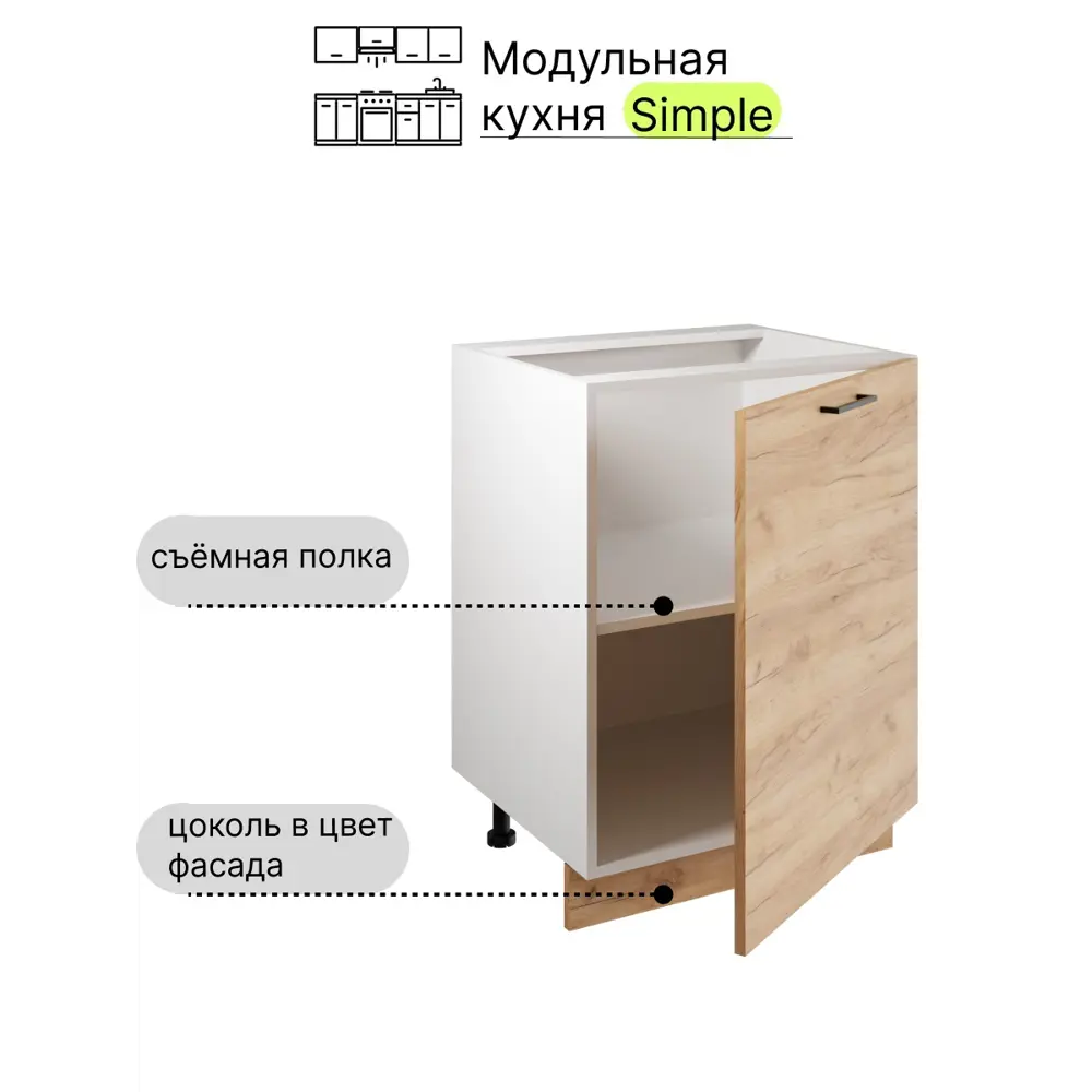 Фото 3 Шкаф - стол 60см Simple Н600 Дуб золотой крафт