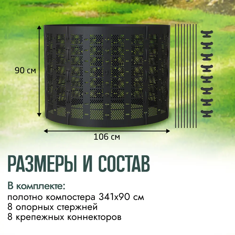 Фото 3 Компостер Piteco K11078 сетчатый 780 л