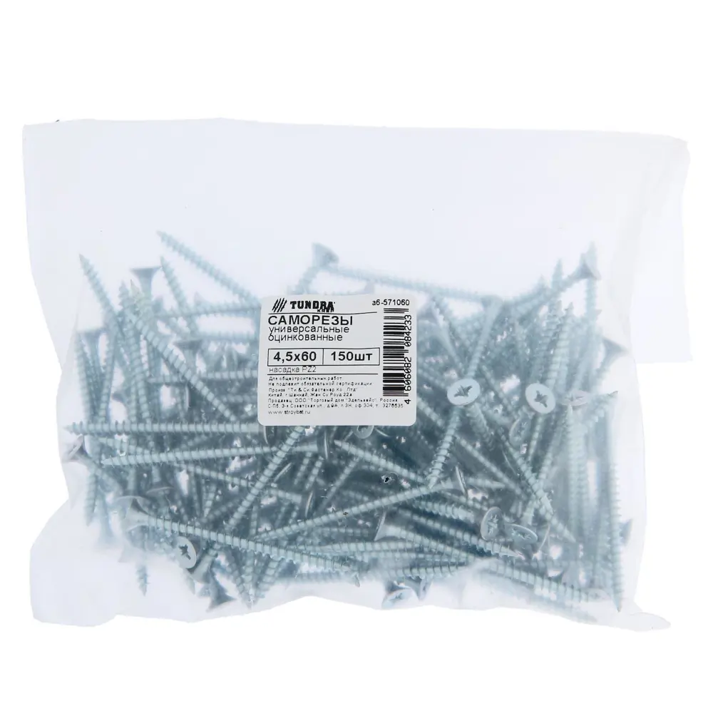 Фото 3 Саморезы универсальные потайные 4.5x60 мм 150 шт Фото 3 Саморезы универсальные потайные 4.5x60 мм 150 шт
