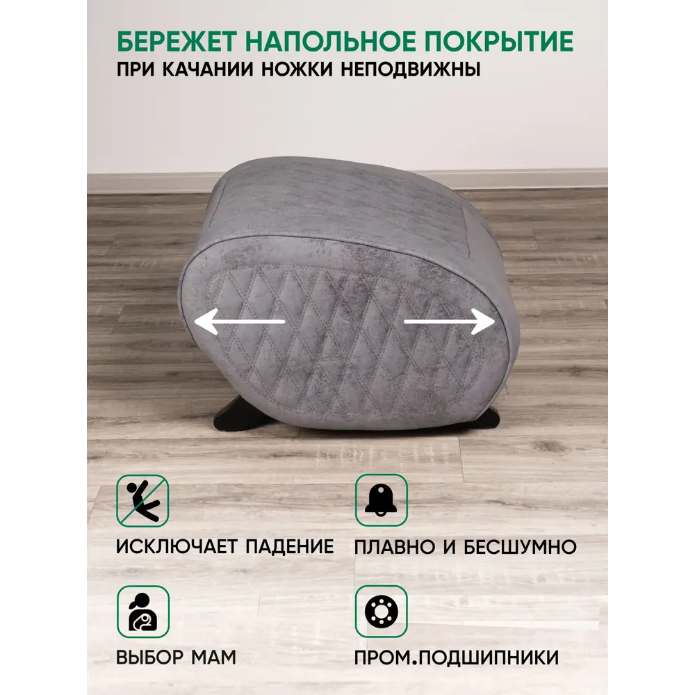 Фото 2 Пуф Glider Модель Balance 3 Elza 15 венге 54x43.8 см