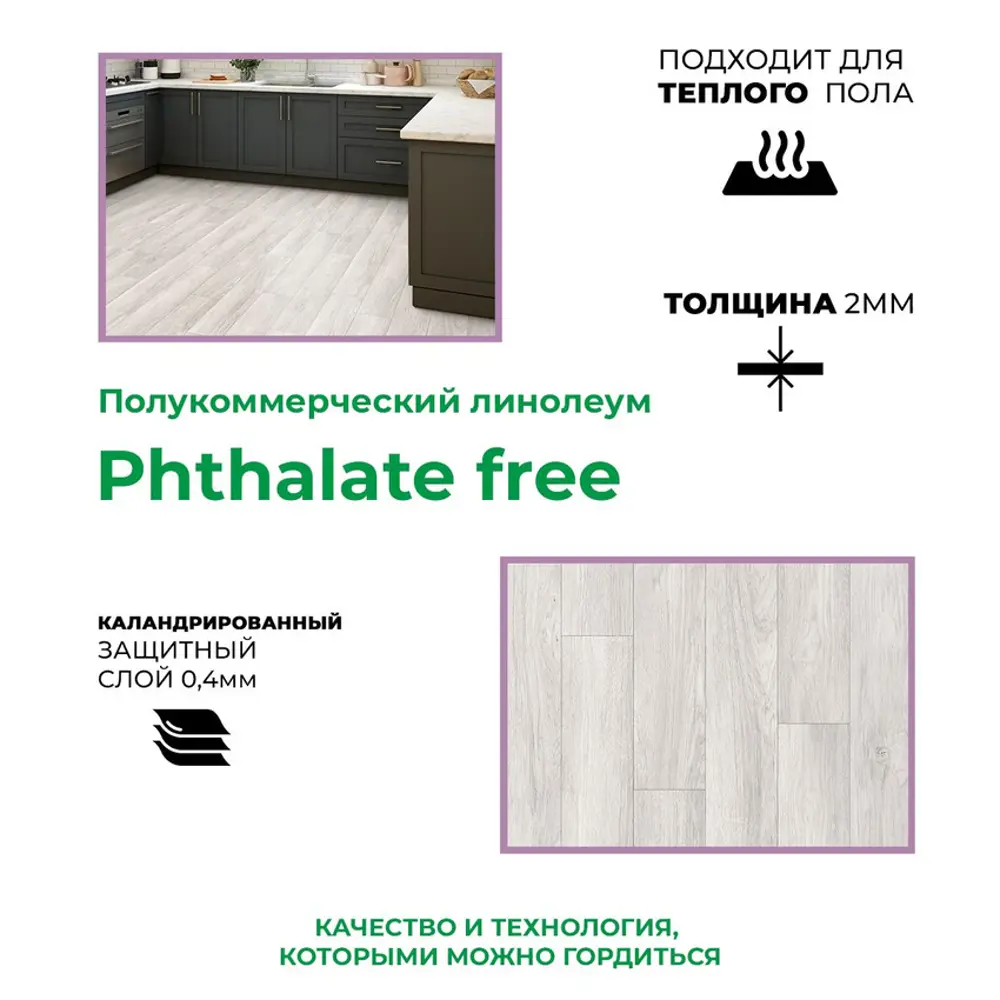 Фото 3 Линолеум Комитекс ЭверестСЕ Робинзон 602 2x3 м 6 м² Фото 3 Линолеум Комитекс ЭверестСЕ Робинзон 602 2x3 м 6 м²
