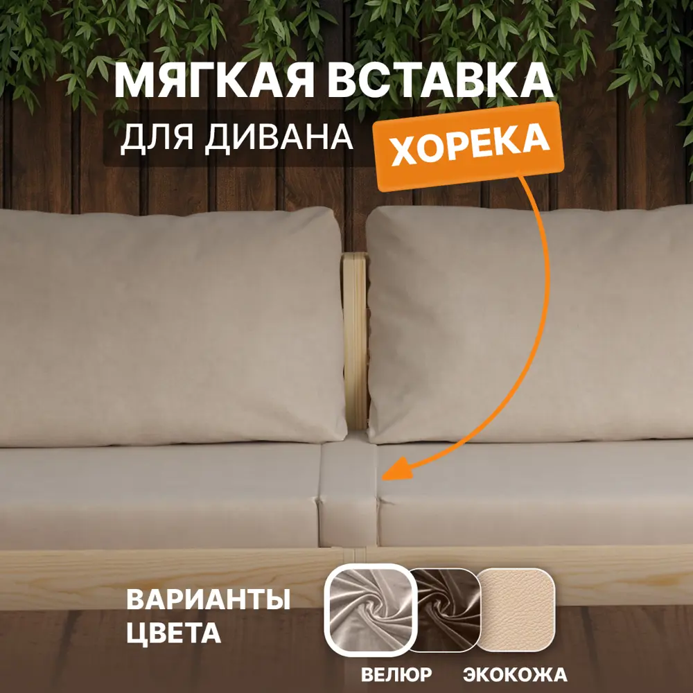 Фото Сиденье для уличной мебели Домаклево MV_04_horeka, 7x7 см
