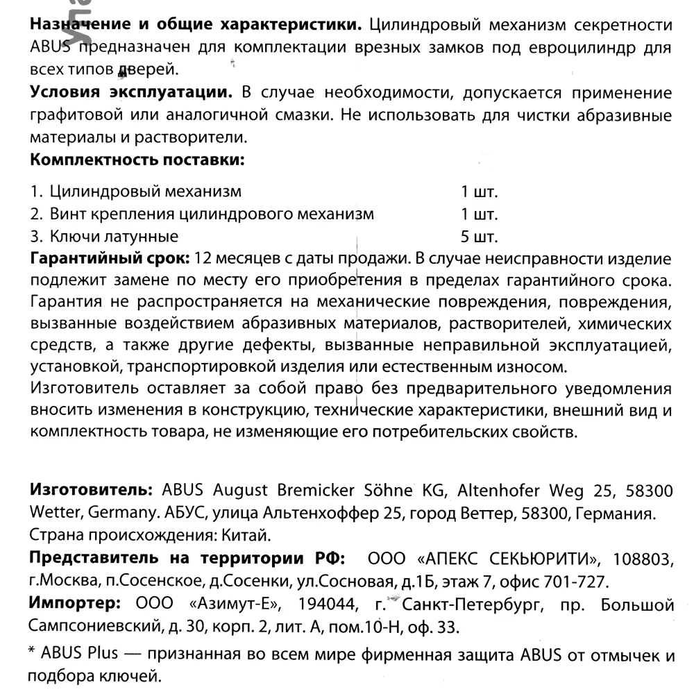 Фото 5 Цилиндр Abus KD6N Z40/K50, 40x50 мм, ключ/вертушка, цвет никель