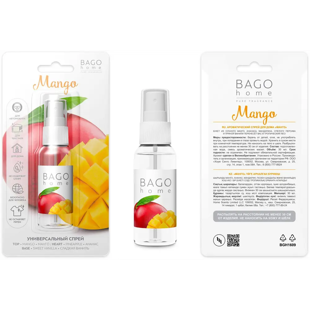Фото 4 Ароматизатор воздуха Bago Home Манго 30 мл