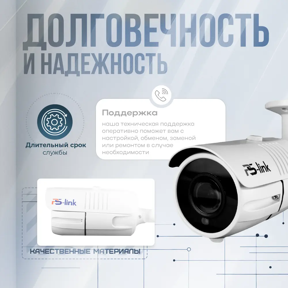 Фото 5 IP камера уличная Ps-Link IP105PR 5Мп 1944P