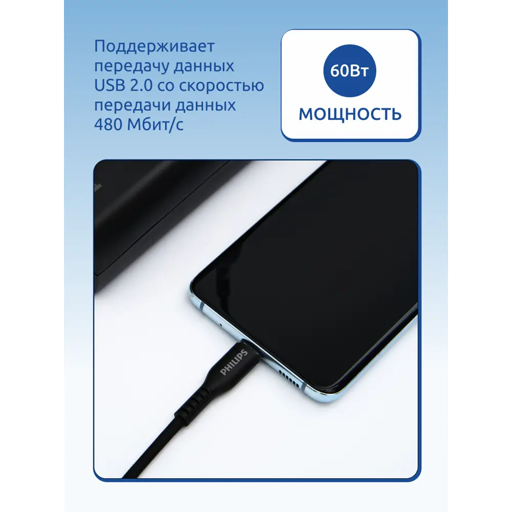 Фото 3 Кабель Philips DLC8701B/74 60 Вт 3A USB Type-C - USB Type C 1.2 м черный Фото 3 Кабель Philips DLC8701B/74 60 Вт 3A USB Type-C - USB Type C 1.2 м черный
