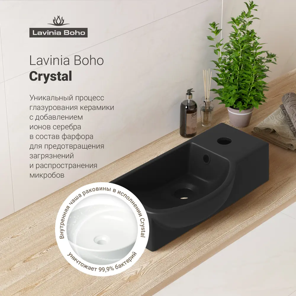 Фото Раковина Lavinia boho bathroom sink 40см