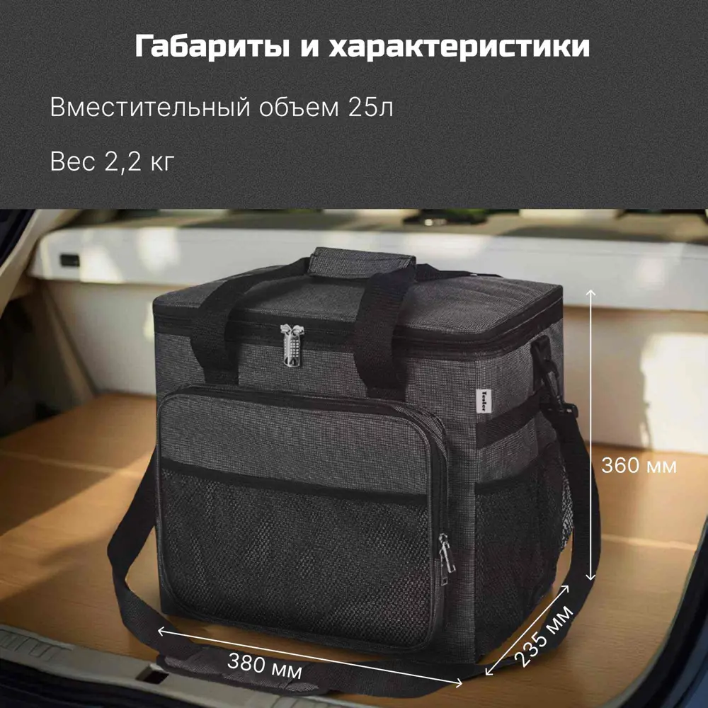 Фото 7 Автохолодильник Tesler TCB-2524 12 В 25 л